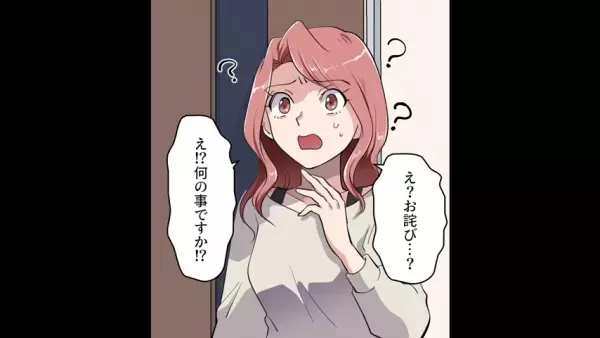 義母を残した家に帰宅すると…近所の人「すみませんでした…」嫁「何があった！？」⇒嫁がいない間に義母が行った”悪事”に驚愕…