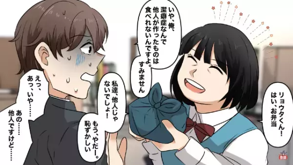 上司「手作りお弁当よダーリン♡」男「キツ～…」勘違いし勝手に『彼女ヅラ』する上司⇒さらなる勘違い行動の結果“何もかも失う”ことに…