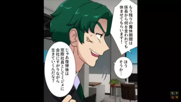 『男性版育休』に反対する上司から…育休期間中に緊急連絡！取引先とのトラブルになり→「そんなはずないのに…」