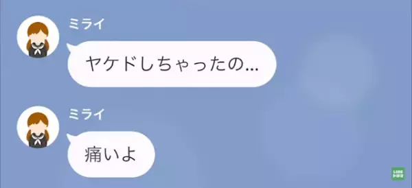1年会っていない幼い孫「お弁当作って火傷した」祖母「ママに言って…」⇒駆けつけると…”すべて理解した”祖母「普通の神経じゃない」