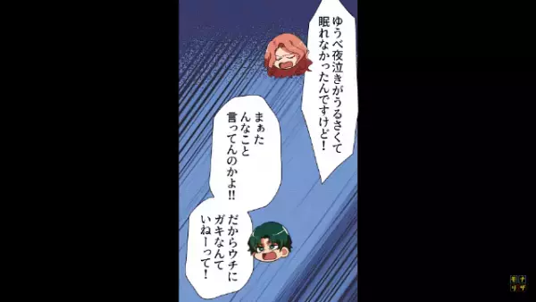 【夜泣きに文句を言う男】「あなたの家も泣いてるじゃない！」男「え、俺独身だけど…」⇒「だって昨日…」目撃した『衝撃の光景』にゾッ…