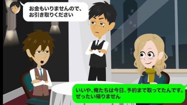 レストランで料理を待っていると…店員「お金はいらないのでお引き取りを」客「…は？」