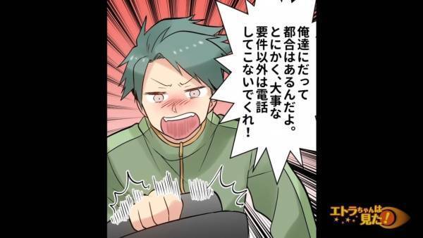 ＜義両親に夫が一喝＞すると…義父「親にその態度はなんだ！」と逆ギレ！？⇒身内の法事で”すべてを知った”義祖父…「お前たちには…」この後、義父は顔面蒼白に！