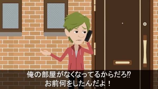 若い女と『浮気旅行』した夫…帰宅すると「家がない！？」妻「やっと気づいたの？」⇒”無能扱いされた”妻の『恐怖の復讐』が始まる…！