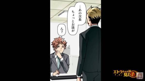 マイホームを購入した私に…上司「転勤命令だ」→半年後”恐ろしい真実”が明らかになりゾワッ…