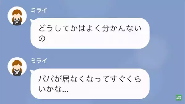 ＜孫からSOSの連絡＞祖母「どういうこと！？」孫「言ったらママに怒られる…」→母親の”ありえない”子育てが明らかに！！