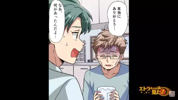 真面目な父が『万引き』でまさかの”逮捕”！？⇒警察からの連絡で駆けつけた結果