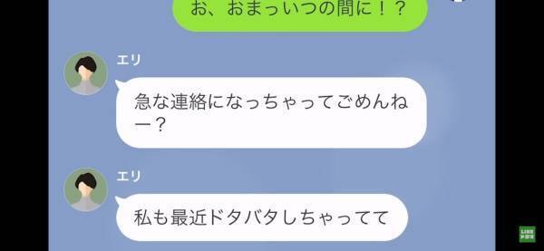 結婚式当日…彼女「行かないからキャンセルで（笑）」私「どういうこと！？」⇒彼女「私ね…」その後、続けた言葉に背筋が凍る…