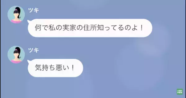 「おじさん寿司奢って」後日女子大生のもとに”1000万円の請求書”が…→「なんで住所知ってるのよ！」予想外の特定方法に絶句…