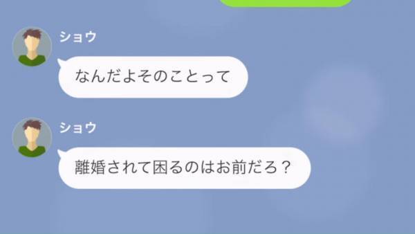 専業主婦の妻をバカにする夫「お前、そんな態度じゃ離婚するぞ」妻「あーその話しね（笑）」⇒妻の『衝撃すぎる返答』に、夫「え…？」