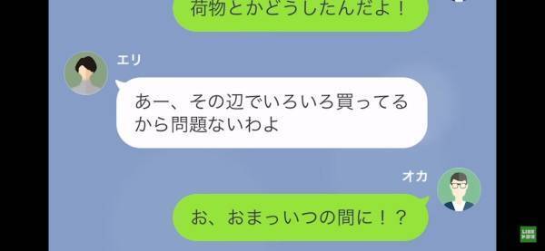 結婚式を当日キャンセルした彼女…彼氏の知らないところで進んでいた”驚きの計画”に→彼氏「お、おまっいつの間に！？」