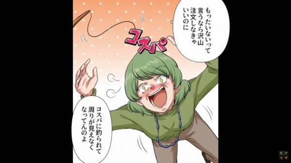 レストランで料理を”大量注文”し”大量に残す”女…⇒「残すなんてあり得ない」「なんで私がこんな目に…」