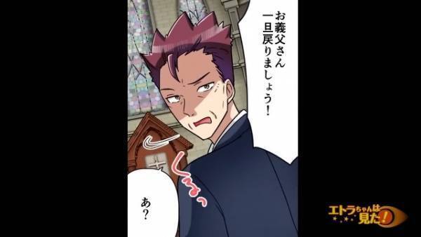 「お前…なんだそれ…！」結婚式で”ありえない姿”で入場してくる新婦…鏡で自分を見た新婦は「えっ…」凍りつく…