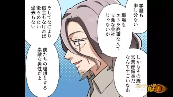 結婚の挨拶で義実家へ。「娘さんをください！」義両親「もちろんだ。だって…」⇒続けた言葉に…私「え…」