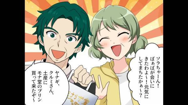 「夫より高学歴の女は許さない！」懐古主義な義両親は『ハイスペックな嫁』を認めず…⇒出産後、”態度が一変”した義両親だったが…「何ですって！？」