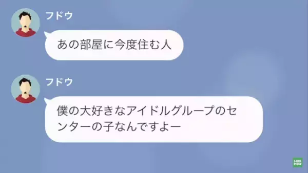 不動産屋「勝手にキャンセルしますね」私「！？」マンションの予約を『無断でキャンセル』！？→隠された”企み”にゾッ…