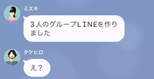 夫の『浮気相手』と名乗る女性から突然連絡…浮気相手「無視するなら奥の手使う」私「え！？」⇒その“身勝手すぎる手段”に驚愕…！