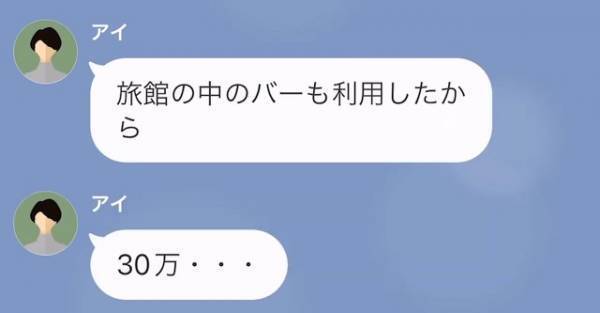 旅行に行った妻「なんでカード使えないの！」夫「あ～だって…（笑）」⇒すべて夫の『作戦通り』で…妻「え？」