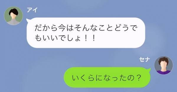 旅行に行った妻「なんでカード使えないの！」夫「あ～だって…（笑）」⇒すべて夫の『作戦通り』で…妻「え？」