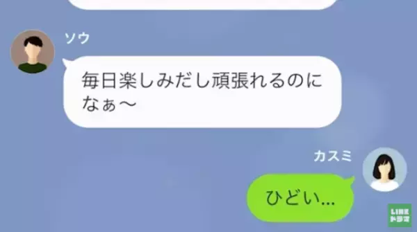 夫『俺の部下ちゃんに料理教わったら』会社の部下と妻を”比較”する夫…⇒まさかの隠し事を知り…妻「は？」