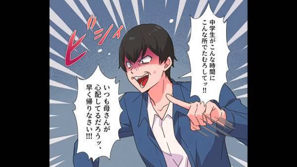 夜、飲み歩いてると中学生の息子と遭遇し大パニック「早く帰れ！！」息子「父さん！？」⇒父が焦った理由を”察した”息子「帰らないよ」