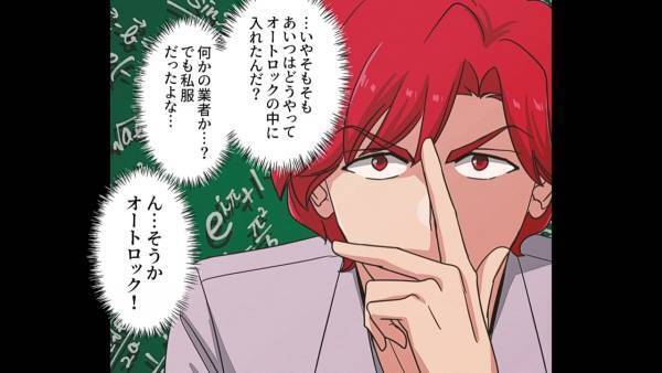 夫が早く帰宅すると…妻「助けて！」夫「え…」不審者と鉢合わせ⇒『警察への連絡』を拒む妻に違和感！？夫が聞き込み調査することに…