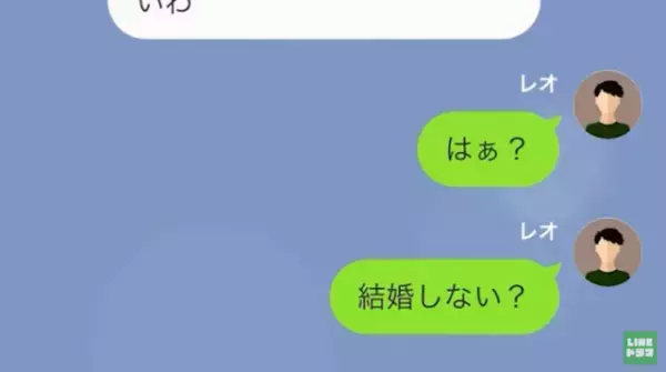 結婚式当日のカップル…彼女「結婚式行けない」彼氏「ドタキャンってこと？嘘だろ？」⇒納得できず問い詰めた結果…彼女の言葉に「は？」