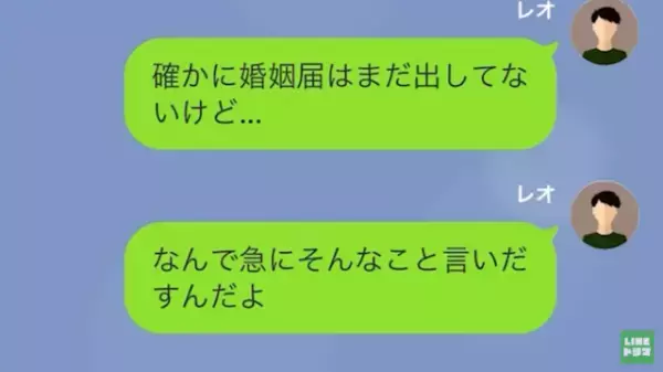 結婚式当日のカップル…彼女「結婚式行けない」彼氏「ドタキャンってこと？嘘だろ？」⇒納得できず問い詰めた結果…彼女の言葉に「は？」