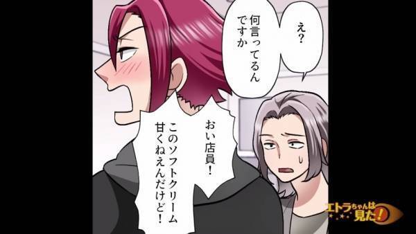 ソフトクリーム屋で勤務中…酔っ払いが来店「おい店員！」“甘くない”と言い始めた…⇒直後客がとった行動に「うわぁ…」