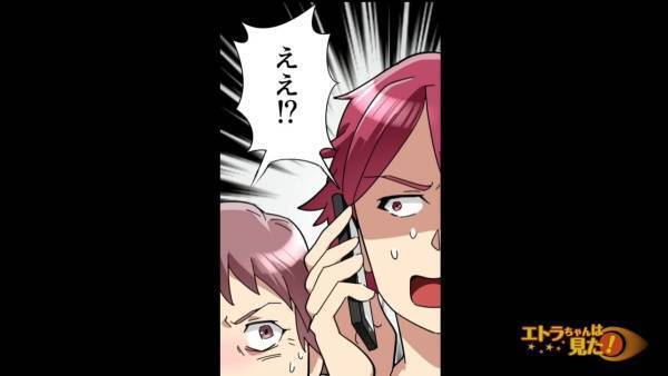 婚約者にお金を貢ぐ息子「20万貸して欲しい」⇒息子「俺が何とかする！」母「いい加減にしなさい！」その後、息子が要求された額に唖然…