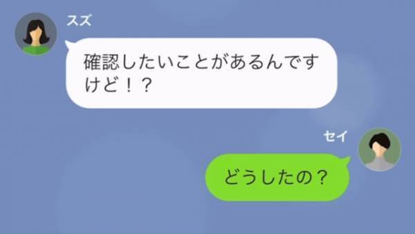 夫と浮気したママ友。妻に『マウント発言』を繰り返していたが…ママ友「一体どういうこと！？」妻「だってあいつは…」⇒ママ友が知らなかった『夫の本性』に絶望…