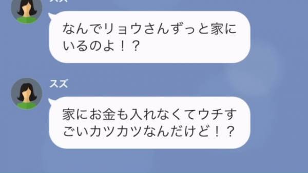 夫と浮気したママ友。妻に『マウント発言』を繰り返していたが…ママ友「一体どういうこと！？」妻「だってあいつは…」⇒ママ友が知らなかった『夫の本性』に絶望…