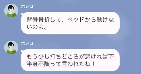 女「お宅の車貸して！」私「客の車ですよ」強引に奪われ…→3日後、女「謝罪しろ！」思わぬ”場所”から謝罪要求！？