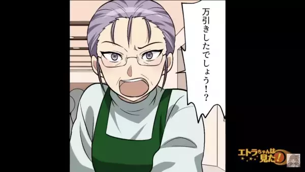 店員「万引きしたでしょう！？」客「え…？」万引きを疑われ…しかし、何か”違和感”が！→店員の隠された正体に”驚愕”！？