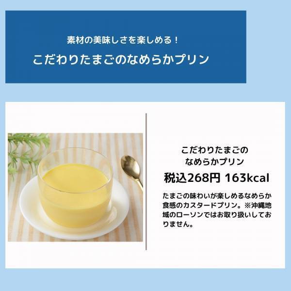 もう【ローソン】が大優勝なんだが……。新感覚スイーツが震えるウマさ