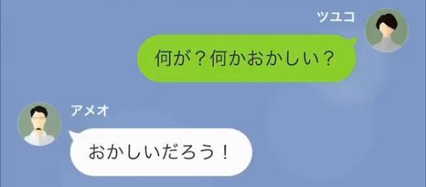 ”離婚調停中の夫”に母の葬式の連絡をすると…夫「今。旅行中」⇒『妻の反撃』により…夫「おかしいだろ！」青ざめる事態に！？