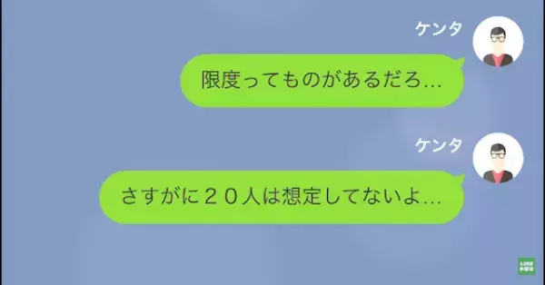 『高級寿司』を奢ってもらう女子大生「何人かついてきちゃった（笑）」まさかの人数に→「限度ってものがあるだろ…」