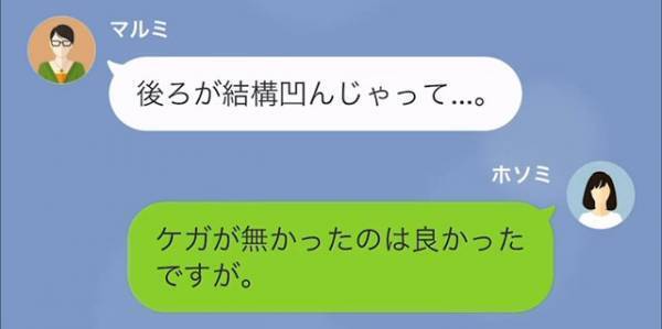夫「車返せよ！」義姉「これから旅行だから無理」義姉に新車を奪われた結果…⇒義姉「ごめんちょっといい？」