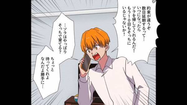 1年半、所在不明だった妻が突然現れ…「離婚してほしい」→1年後…娘と妻が面会し『まさかの目的』が明らかに