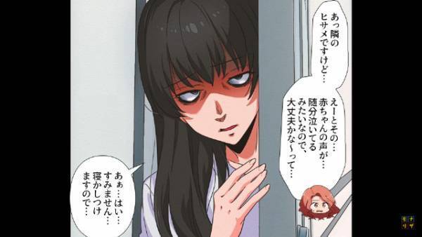 隣の部屋から赤ちゃんの声が…私「すごい泣いてますけど大丈夫？」隣人「はい…」”異様な雰囲気”に恐怖を覚え…⇒翌朝、耳を疑う話にゾッ