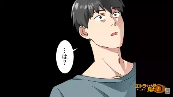 夫の給料で月20万円の浪費をする妻「離婚して」夫「は？」⇒突然の“離婚宣言”と思いきや、まさかの展開に…夫「まじか…」