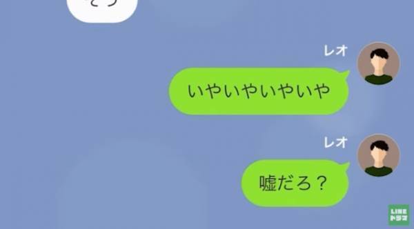 彼女「ごめん…私…」”結婚式当日”に彼女から告げられた言葉…”当日”に言うべきではない内容に彼氏「なんだよ…」