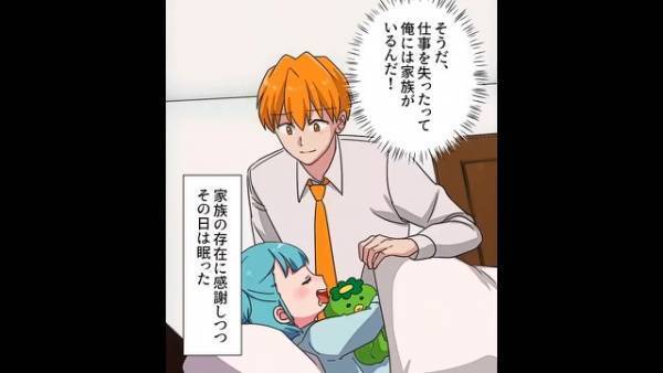 ある日突然”夫の会社が倒産”！？帰宅後…妻「大丈夫、明日考えよ」⇒しかし、翌日…『2枚の紙』を残して妻が失踪した！？