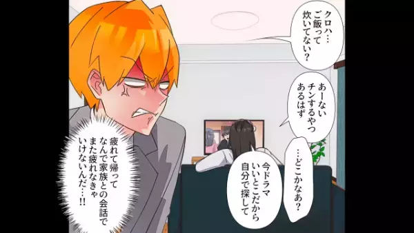 ”メシマズ”な妻の料理に日々我慢する夫…「同情する」「話し合えたらいいのに」