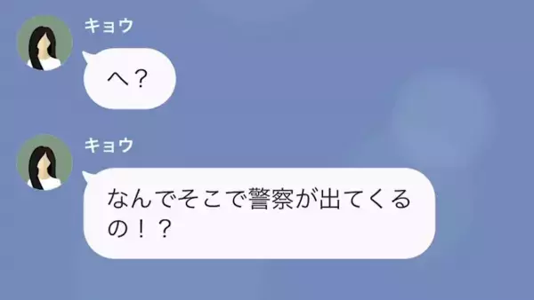 義父のクレカが紛失…夫「警察に盗難届を出さないと…」妻「なんで！？」⇒この後、妻の『告白』にゾッとする。
