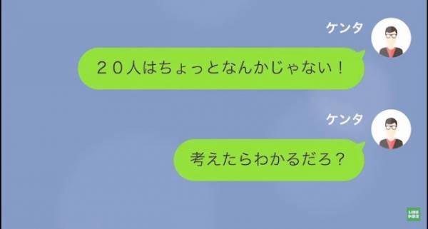 高級飲食店に友人20人も連れてきた女「会計…？1人1万円とか？」全て奢った男性「1000万円払った」→しかし直後『まさかの事実』が発覚！？