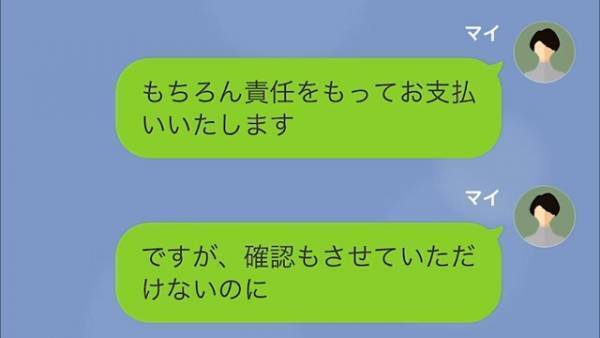 無料の着物教室で『250万円』を請求された！…私「お支払いします」スタッフ「ローンでもいいですよ？」⇒だがこの後、衝撃の事実が判明…！
