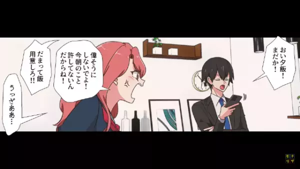 絶対に”自分の意見を曲げない”夫に…娘「もう限界！」妻「そうね、動くわ」→1週間後『家族の計画』が成功し形勢逆転！？