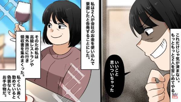 部下が別の女と付き合い始め…部下を慕う女「絶対許さない…」→まさかの方法で”復讐”に！？