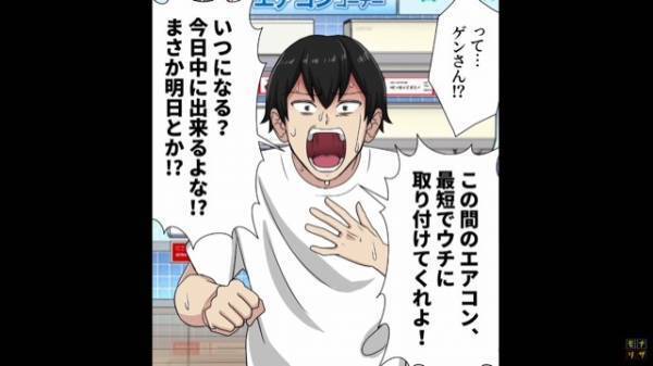 エアコンが故障！”緊急”で家電量販店に行くと…「すみません…」店員からの”提案”に客「はぁ！？」